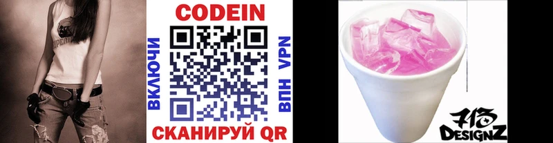 блэк спрут tor  купить наркоту  Узловая  Codein напиток Lean (лин) 