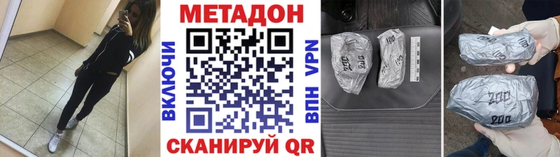 МЕТАДОН белоснежный Узловая