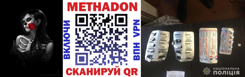 МЕТАДОН кристалл  Узловая 